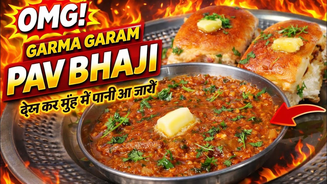Pav bhaji recipe | quick and easy recipe of pav bhaji | recipe by duniya-e-zaika