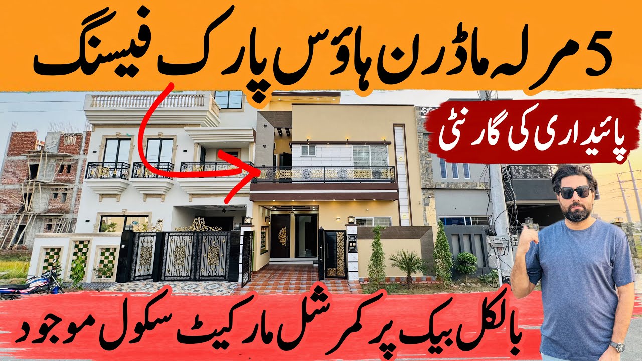 5 Marla Modern House | Park Facing Property | Nearest to Market & School | Central Park Lahore