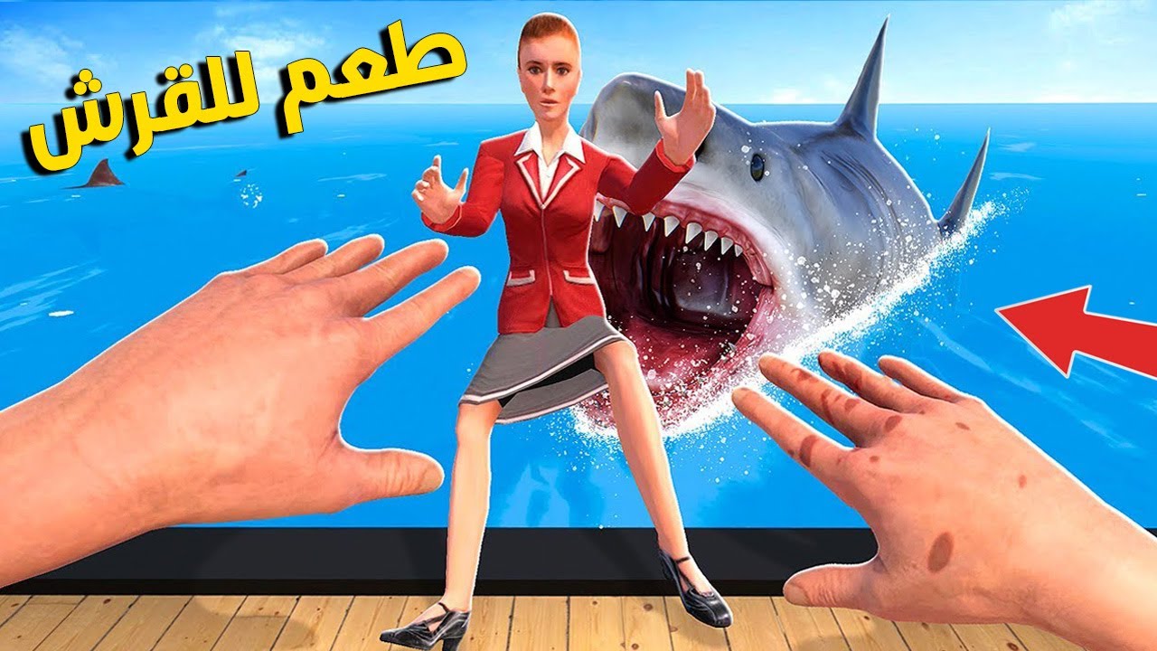 حاولت اصيد القرش بطريقة ذكية  Newton's Playground VR