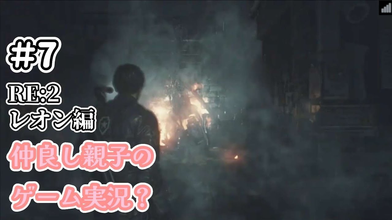 ＃7 バイオハザード RE:2 ゲーム実況