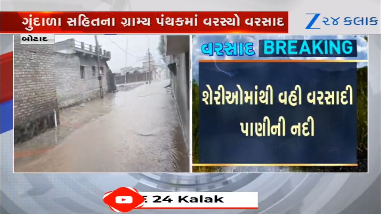 Monsoon 2026: Roads turn rivers as parts of Botad experience heavy rainfall; farmers rejoice