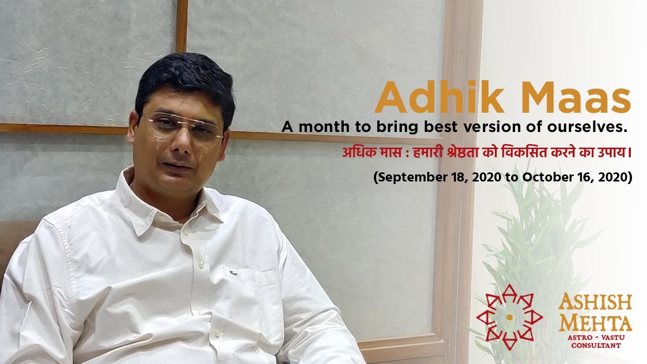Adhik Maas: A month to bring the best version of ourselves | Ashish Mehta