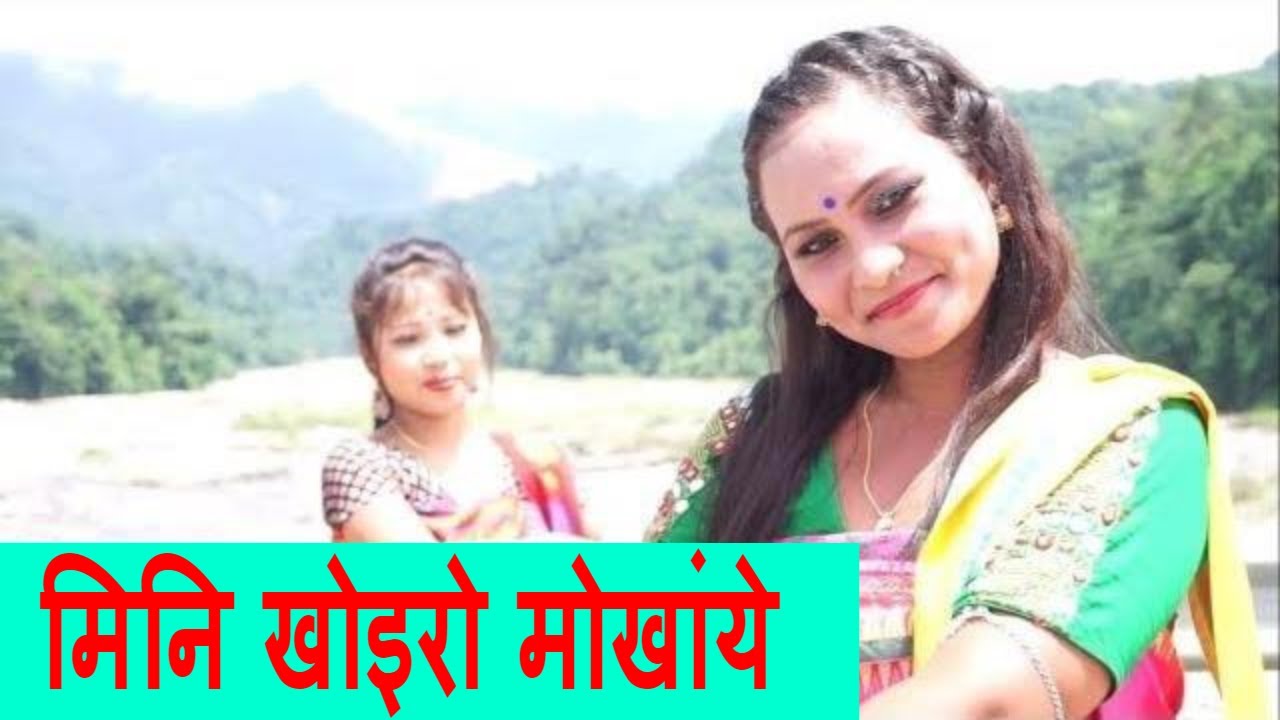 MINI KHWIRW  MWKHANGYEE मिनि खोइरो मोखांयेे   माखो नायहरदो .......! BY SWDWM RAMCHIYARY