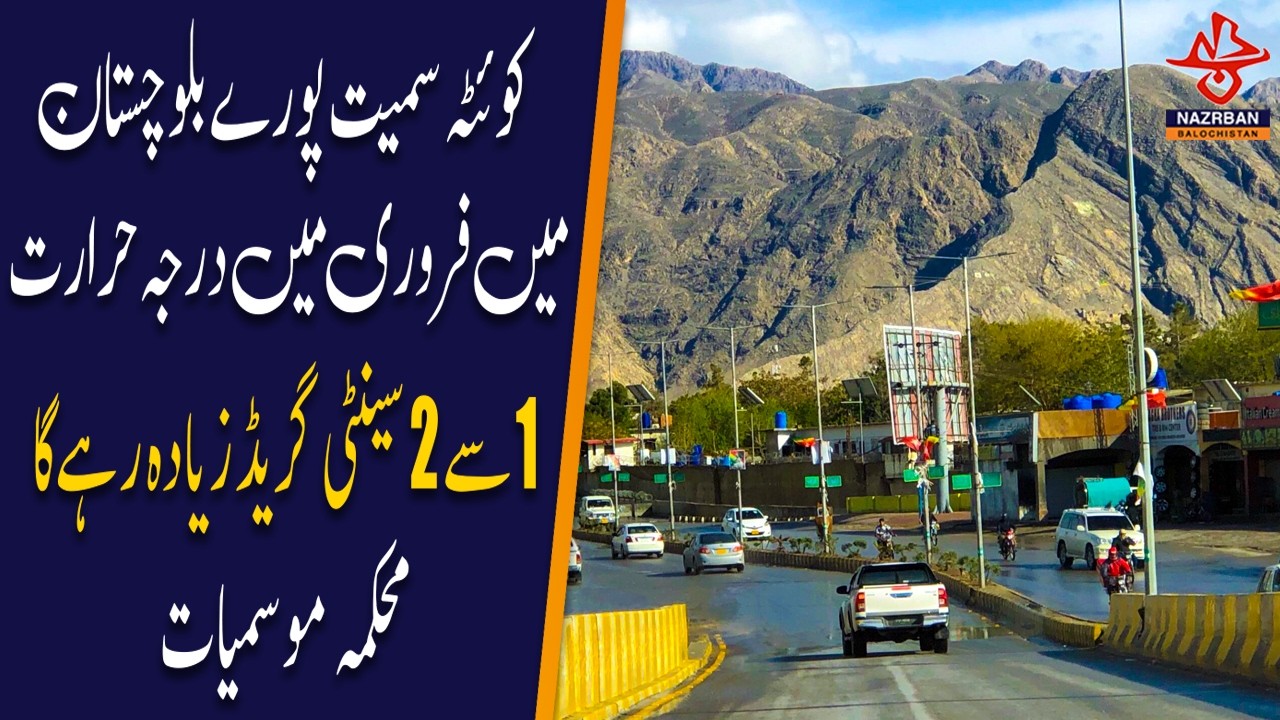 Balochistan to Experience 1–2°C Temperatures in February, Meteorological Department Reports