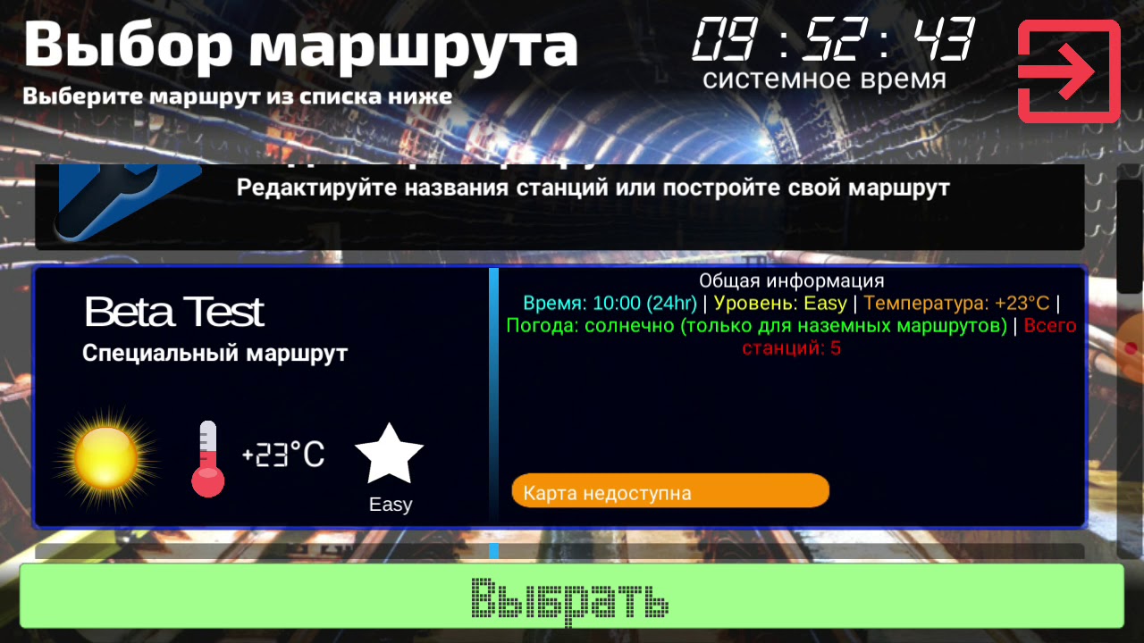 как зайти в режим наблюдателя в ag subway simulator pro
