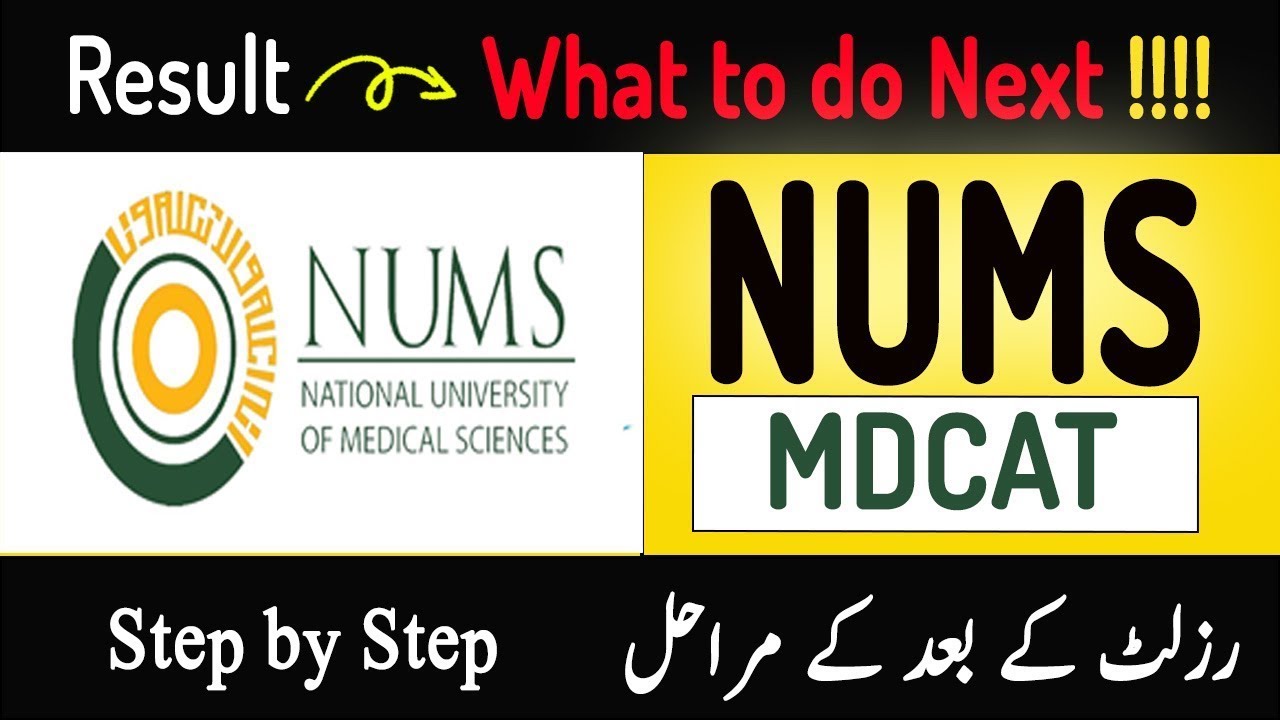 NUMS MDCAT Result 2025 k bad kia krna ha  | Nums Admission process  step by step | AMC | CMH MBBS