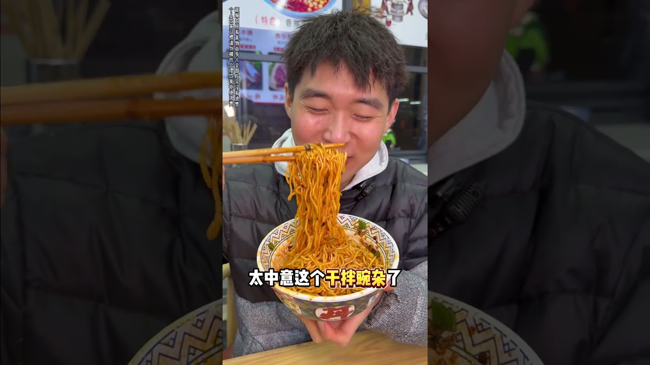 成都豌杂面果然名不虚传，确实好吃，竟然给老板吃断货了 #豌杂面 #成都美食 #深夜放毒系列之让你饿的睡不着 #好好吃饭大赛