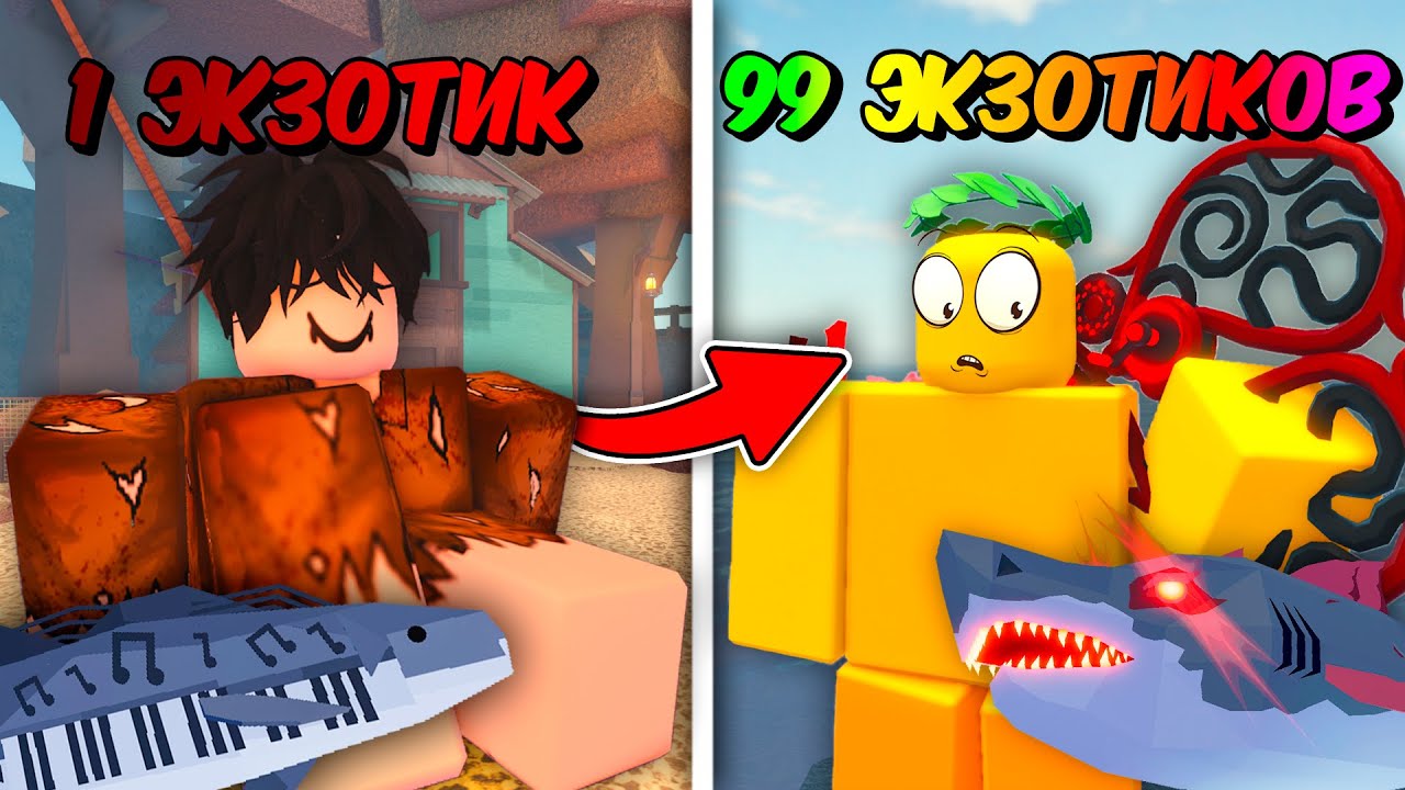 ☃️ С КАЖДЫМ Пойманным ЭКЗОТИКОМ Моя Удочка УЛУЧШАЕТСЯ!В ФИШ❄️ | Roblox Fisch