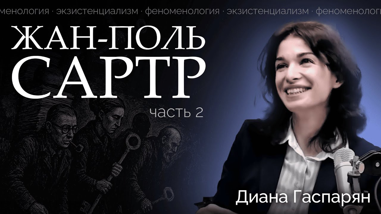 САРТР | часть 2 | курс 