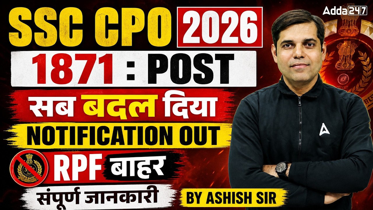 SSC CPO 2026 Notification | RPF Vacancy हुई बाहर😨 | SSC CPO Vacancy 2026 | SSC CPO Latest Update