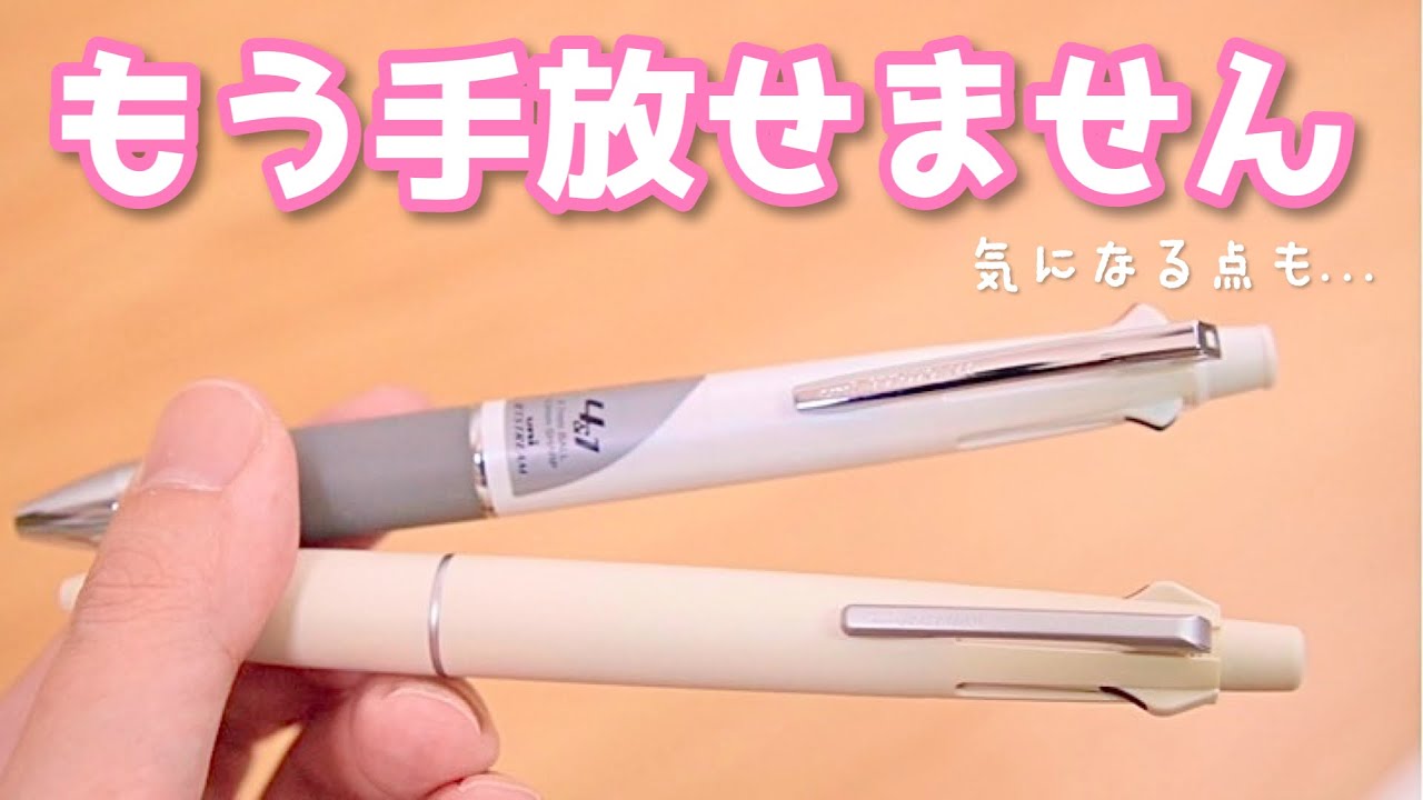 【おすすめ】ジェットストリーム 多機能ペン 4&1 ライトタッチインク｜ぴーすけチャンネル