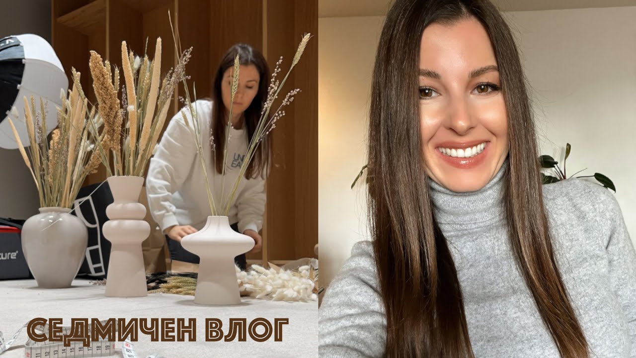 В търсене на нов дом 🏡 Пътуване до Хамбург ❄️ Влог