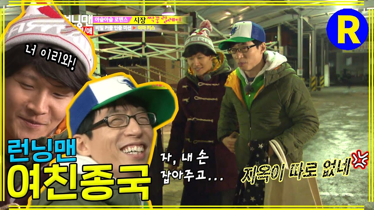 여친 김종국 #런닝맨 EP.181
