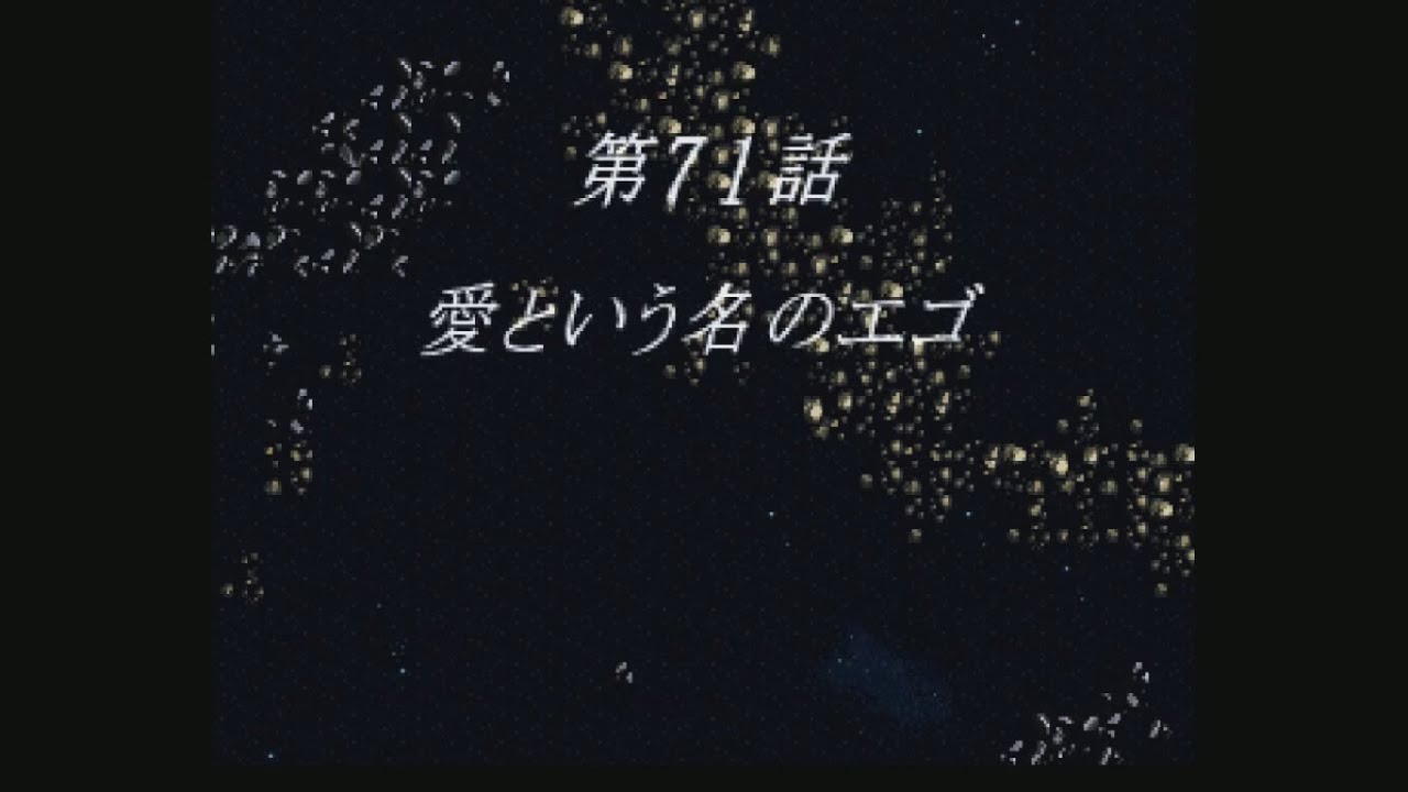 スーパーロボット大戦 F Final (SS) (無改造) 第71話 ゲスト=ポセィダル篇 