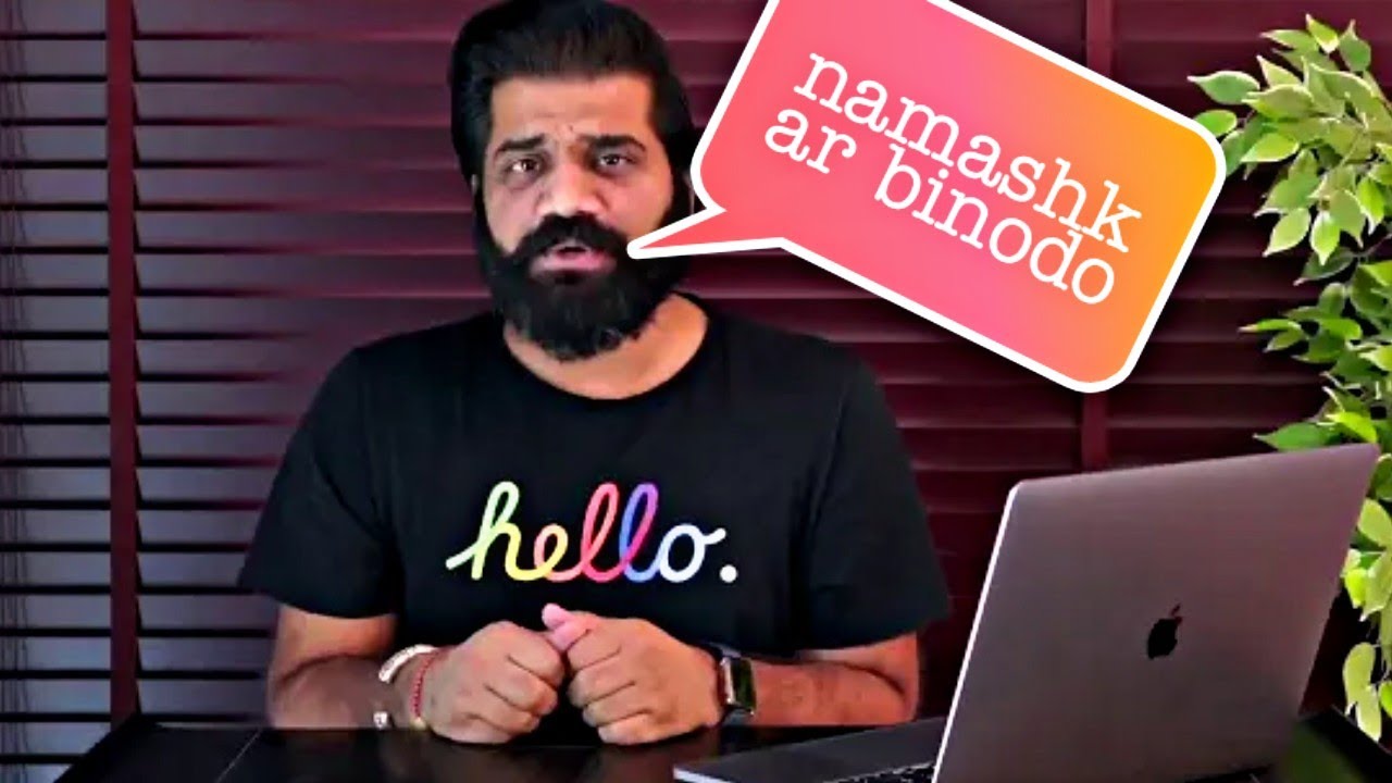 Technical Guruji binod introduction || Guruji binod scene