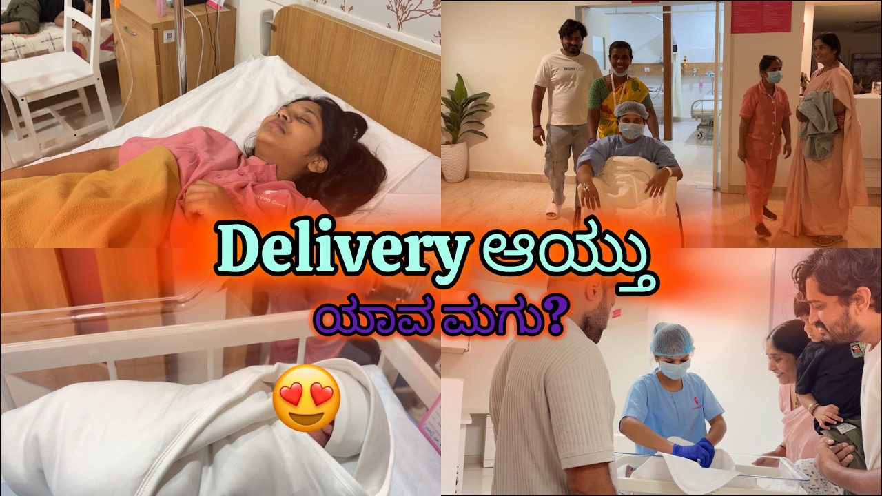 ನಾವು ಎಷ್ಟೇ ಆಸೆ ಪಟ್ರು, ದೇವರು ಕೊಡುವುದನ್ನೇ ಕೊಡೋದು ಅಲ್ವಾ  #baby #birthdayvlog #love #vlog #family