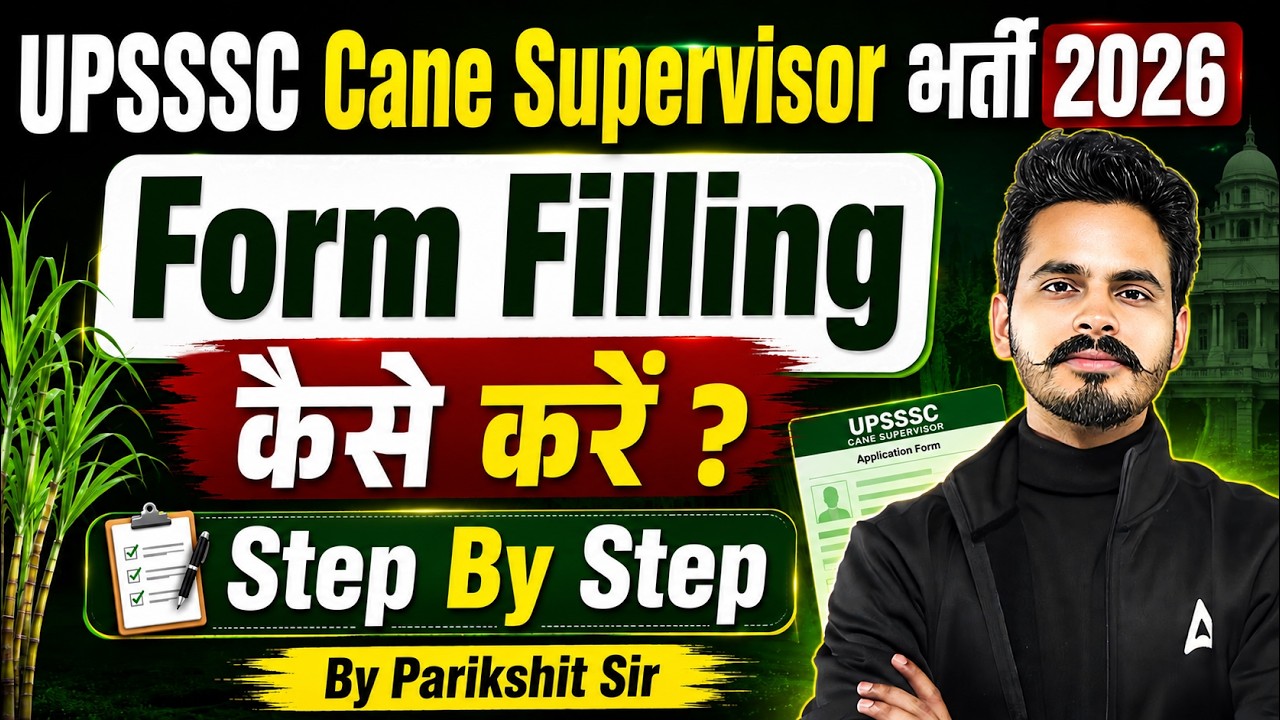 UPSSSC Cane Supervisor Latest News | UPSSSC Cane Supervisor Form Fill UP 2026 | By Parikshit Sir