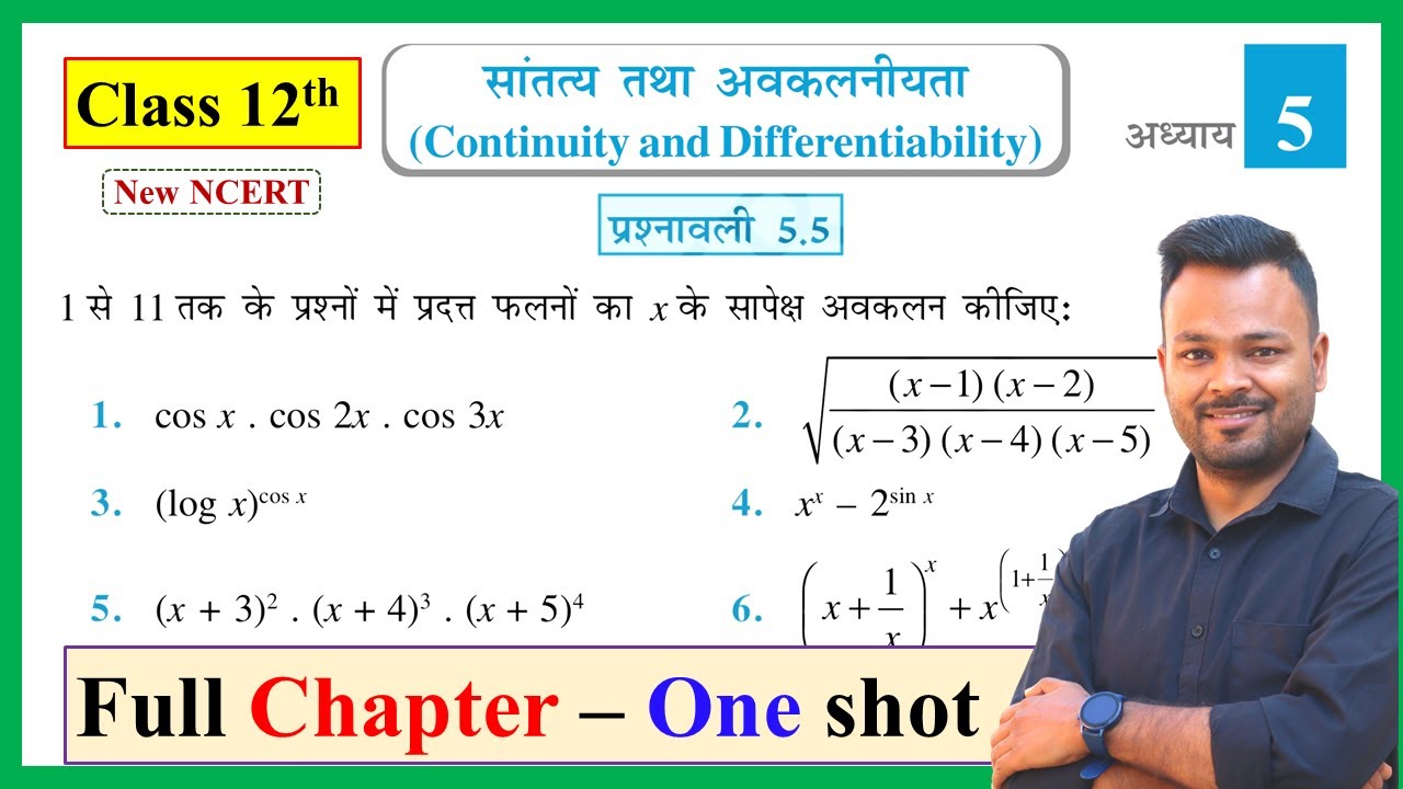 Class 12th Prashnawali 5.5 || Class 12 Math Exercise 5.5 In Hindi || Class 12 Ex 5.5, Q1 to Q18