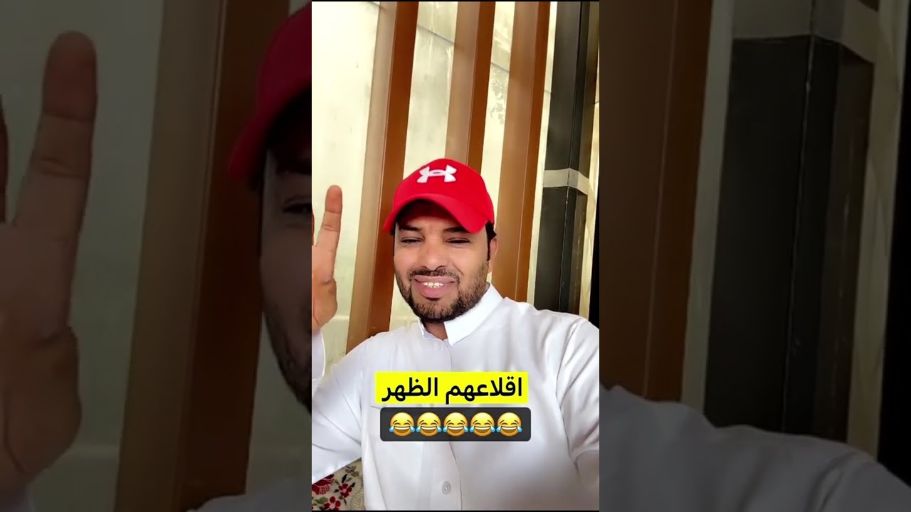 غناتي و دنى و دانه | اقلاعهم الظهر😂