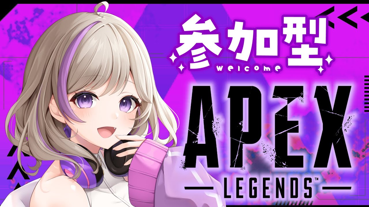 【APEX】　参加型💜🎮ガンダムコラボ‼どんな感じ？　【#ApexLegend/#APEX参加型/#個人勢Vtuber】