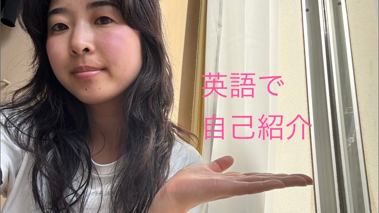 【英語で自己紹介の練習】英語専攻してたのに全く喋れなくて落ち込んだ