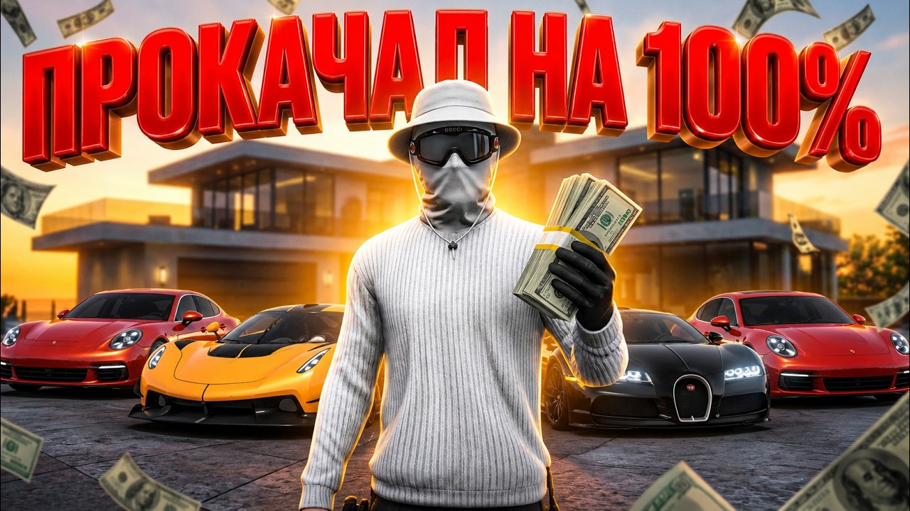 ПРОВЕРИЛИ САМУЮ БЕДНУЮ СЕМЬЮ&hellip; и ПОЛНОСТЬЮ ЕЁ ПРОКАЧАЛИ | GTA5RP (Majestic RP)