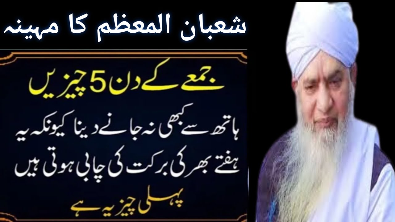 never miss5thingsonFriday they are the keyto blessingsthroughout theweek#jummakadinpeerzulfaqarbayan