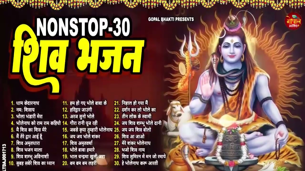 भोलेनाथ के सुपरहिट भजन || Mahashivratri Shiv Bhajan Jukebox | Nonstop Shiv Bhakti | 2026 Special