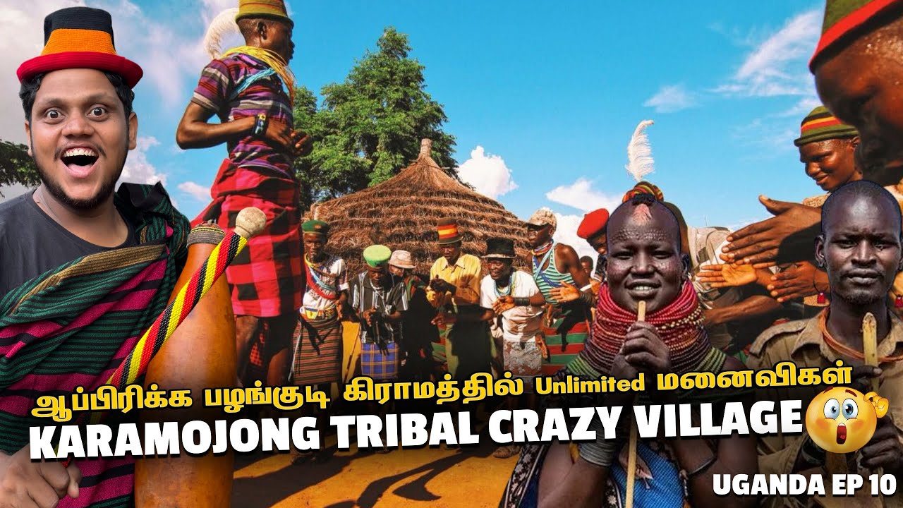 Karamojong வினோத கிராமத்தில் Unlimited மனைவிகள் | Karamojong Tribes Village Tour | Uganda - EP 10