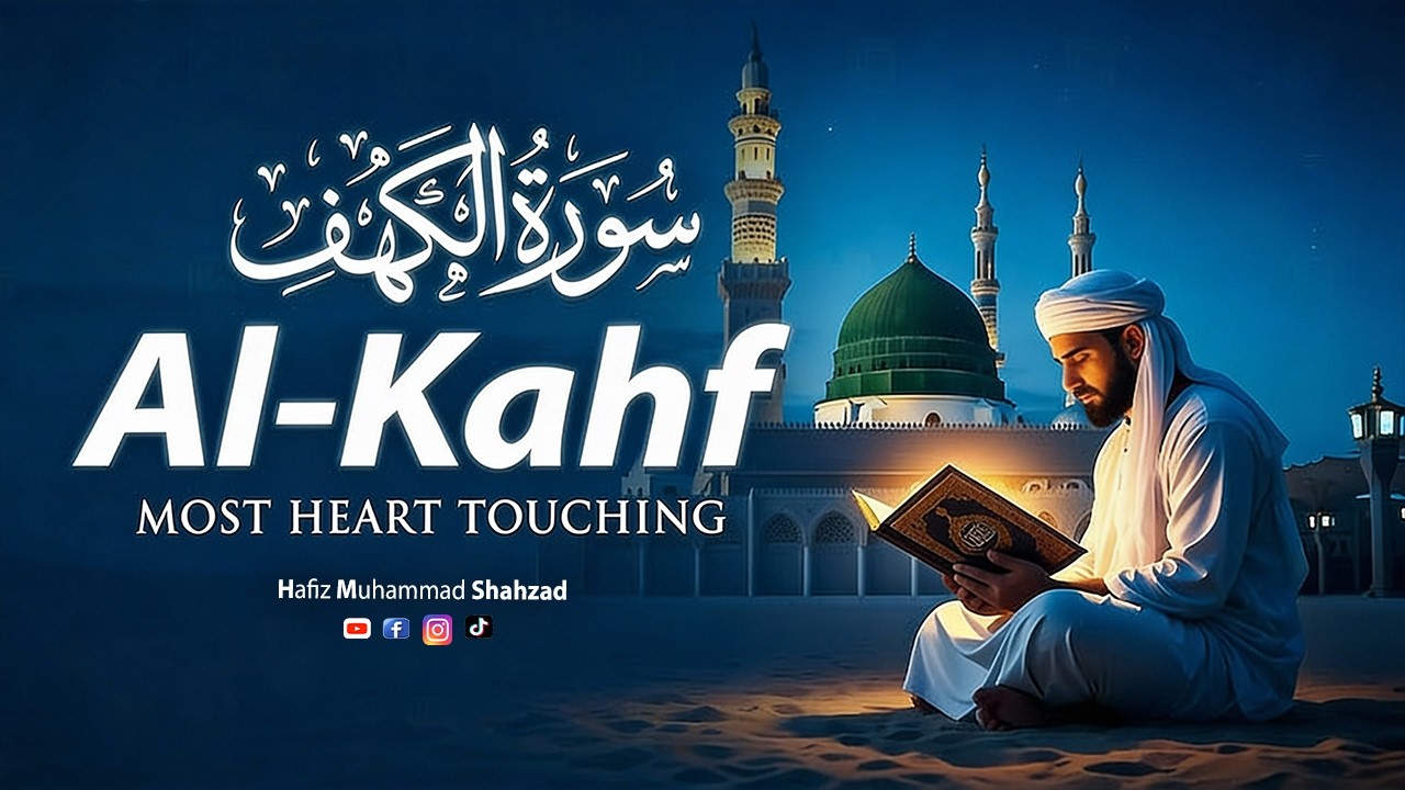 Most Soothing Quran Recitation Surah Kahf | سورۃ الکہف | Talawat Quran by Hafiz Muhammad Shahzad