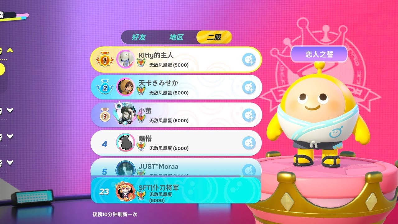 5000分了！10分钟的决赛精华 #蛋仔派对 #蛋仔派對 #eggyparty