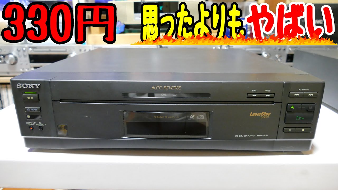 【素人修理】破格の投げ売り！意外と使えるの？動作検証＜落とし穴・・・？
