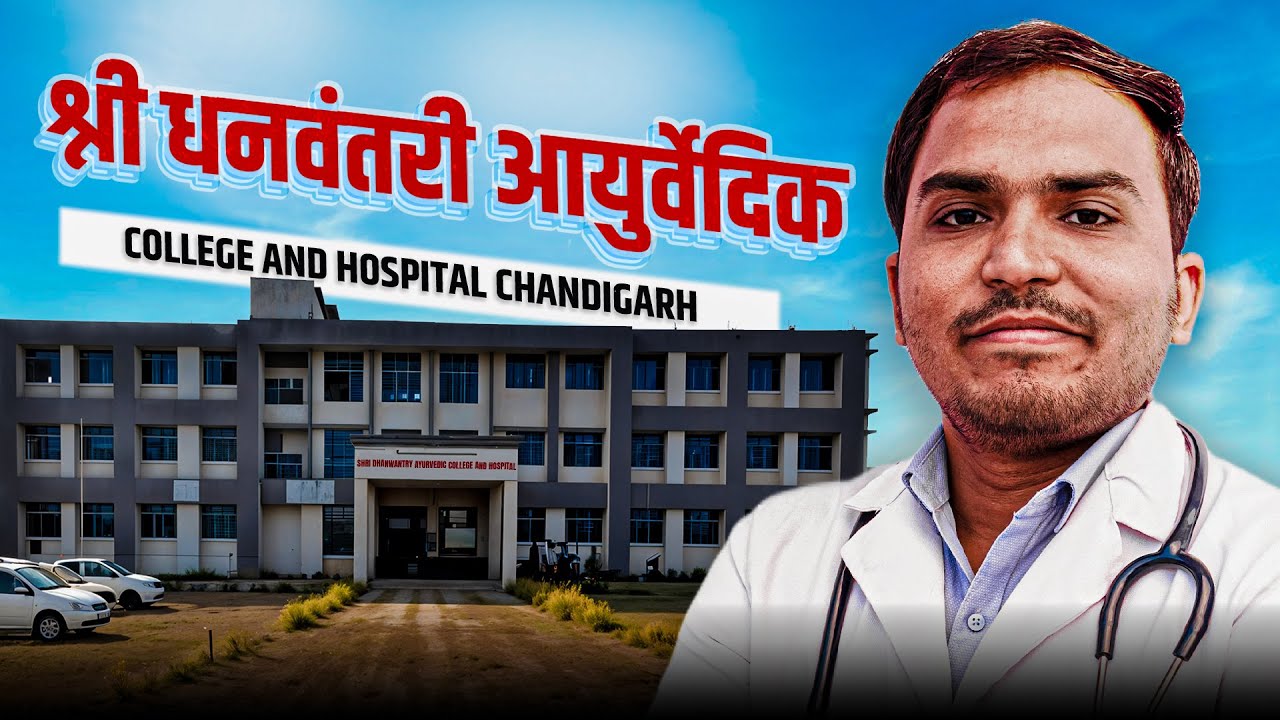 Shri Dhanvantari Ayurvedic College, Chandigarh | Cut-off, Fees | Haryana Ayush Counselling 2024