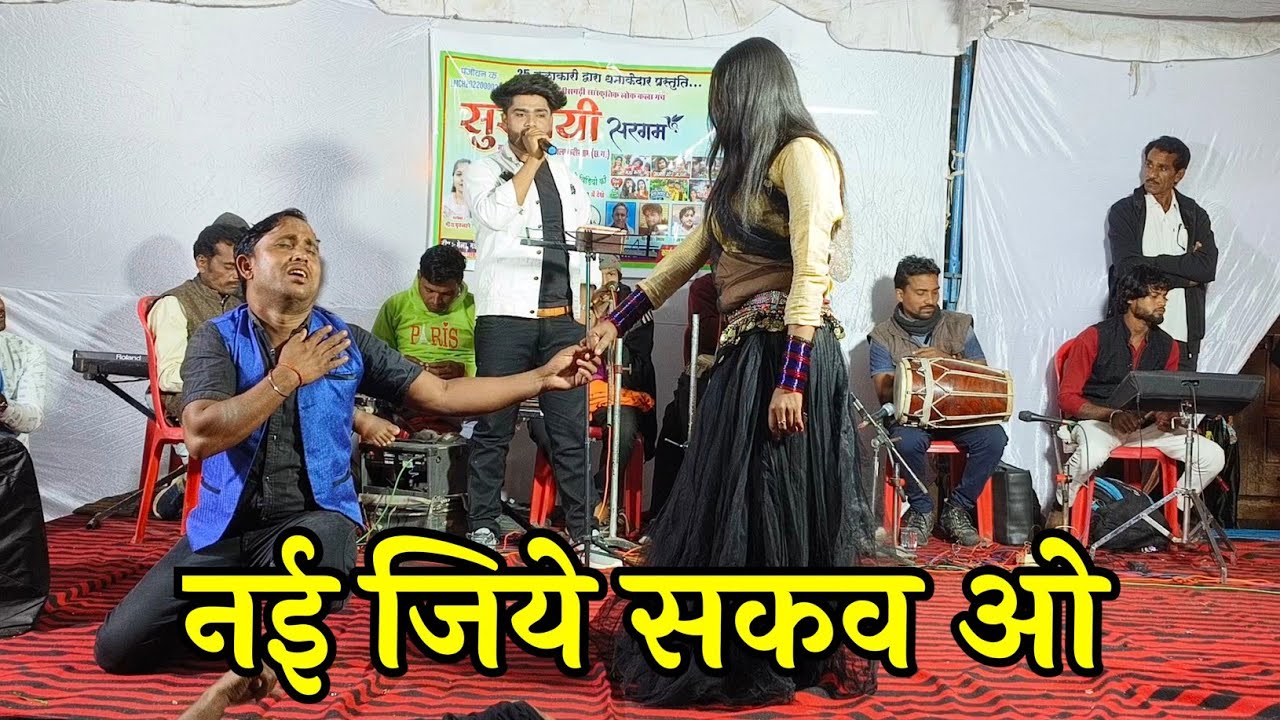 तोर मया | Tor Maya | नई जिये सकव ओ | Nai Jiye Sakav | Sandip Lahre Pooja Mehra Live Stage Show 2023