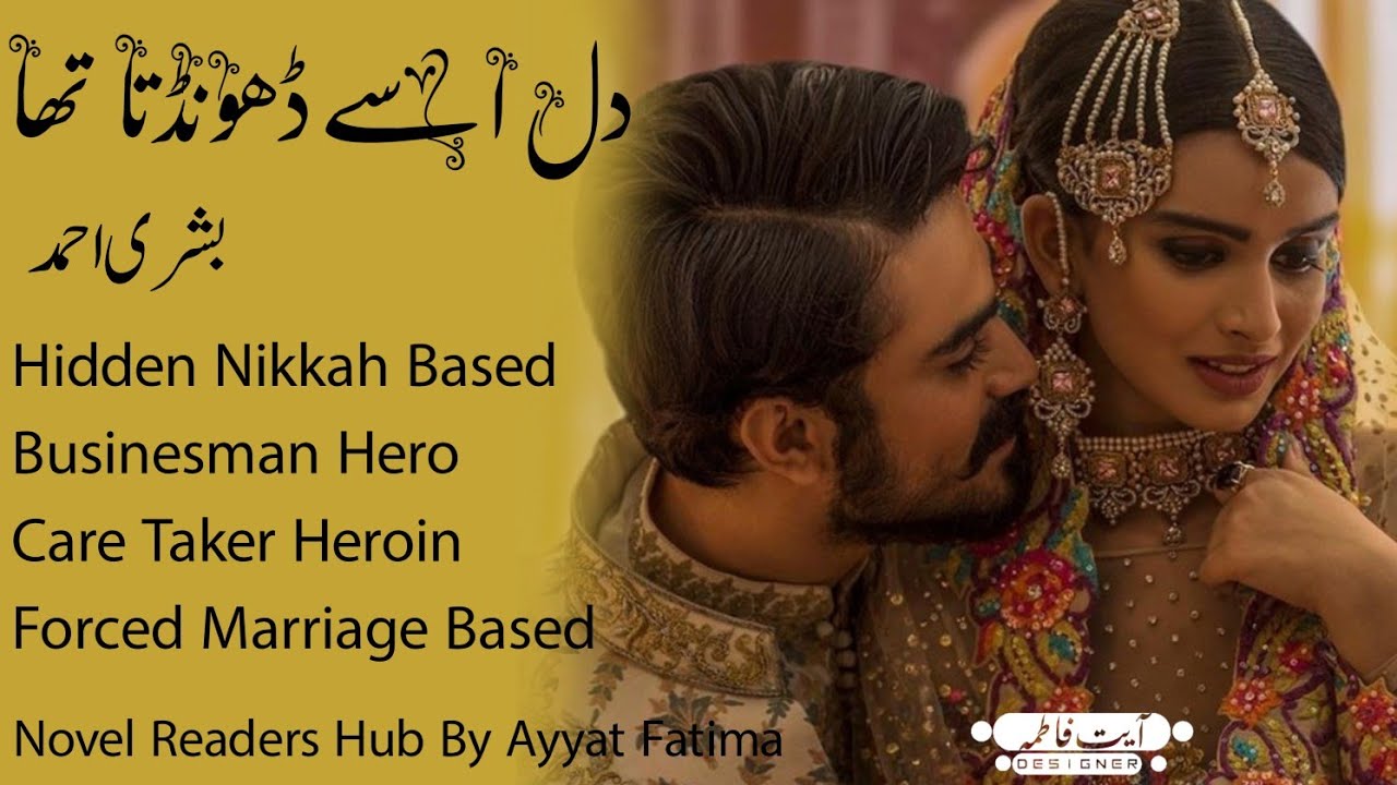 Hidden nikkah Based!Businessman  Hero!Caretaker Heroin!Forced Marriage Based!Anger Based!Romantic 💑