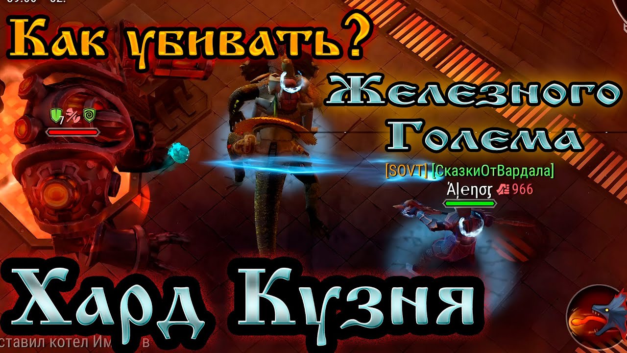 КАК УБИВАТЬ? ➤ 2-а ЖЕЛЕЗНЫХ ГОЛЕМА ➤ ХАРД КУЗНЯ! Frostborn: Action RPG
