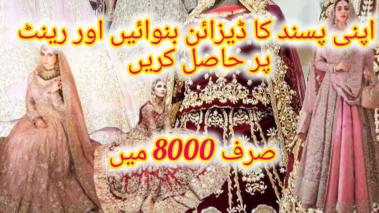 Shadi k Liye Bridal Dress on Rent–Latest 2025 Collection | Designer Bridal Outfit Rental Bhagbanpura