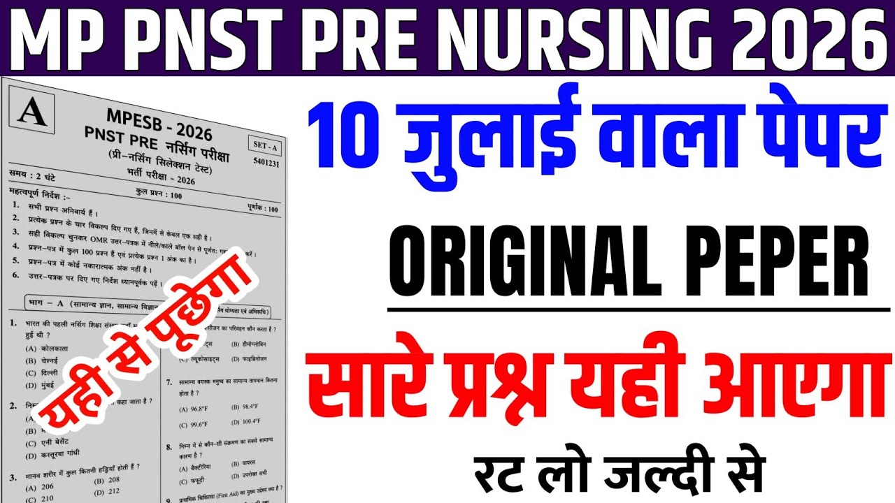 mp pnst pre nursing 10 July viral paper 2026 | mpesb pnst pre nursing 10 July complete class 
