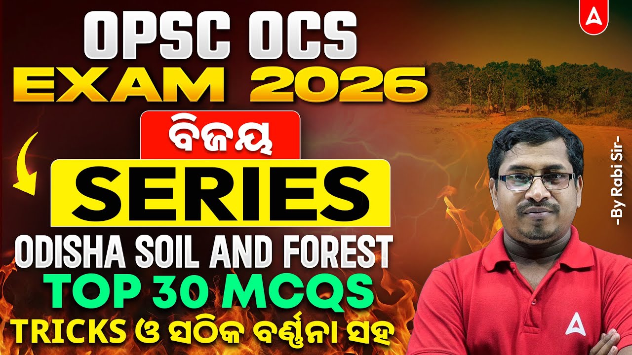 OPSC OCS/OAS Exam Preparation | ODISHA SOIL AND FOREST I OPSC Geography MCQs by Rabi Sir