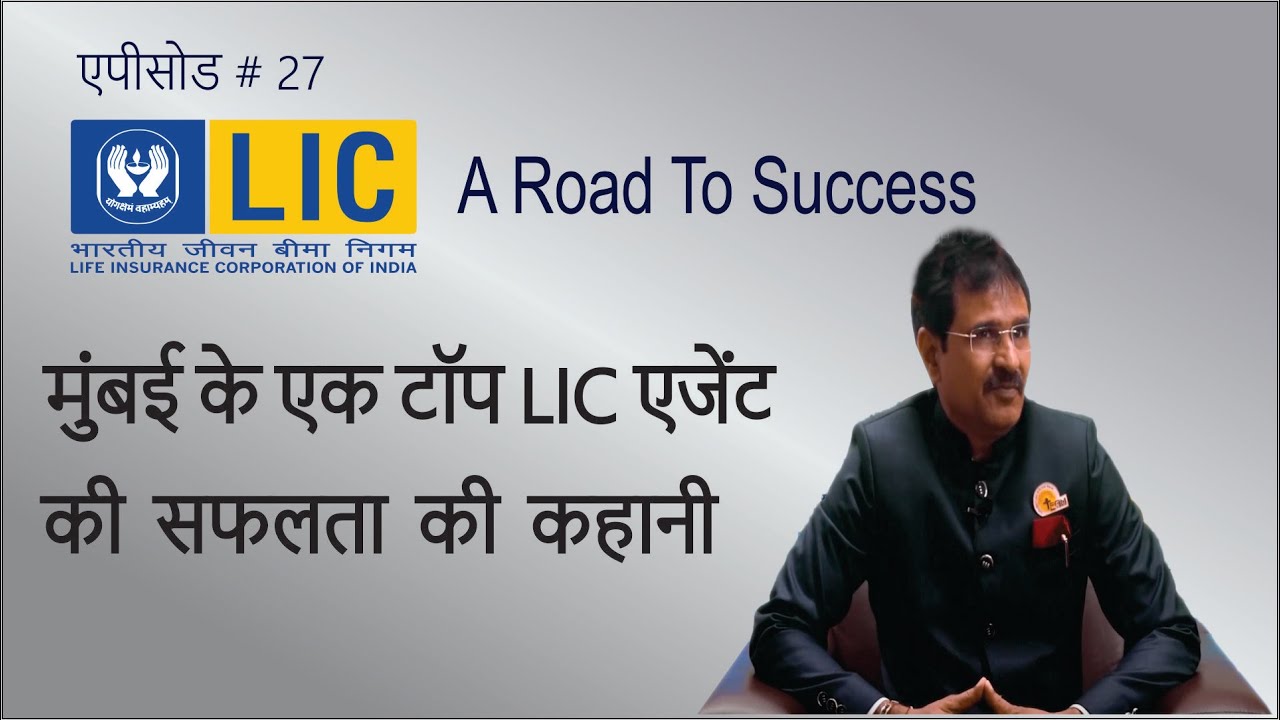 How a LIC agent makes his path to success!  - 