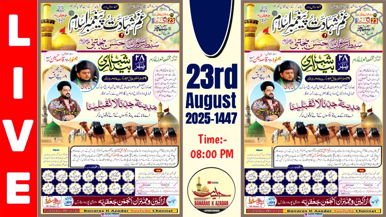 HD LIVE:🔴 SHABBEDARI शब्बेदारी, दोसीपुरा || 28 Safar 1447-2025 || ANJUMAN JAFARIYA, DOSIPURA BANARAS