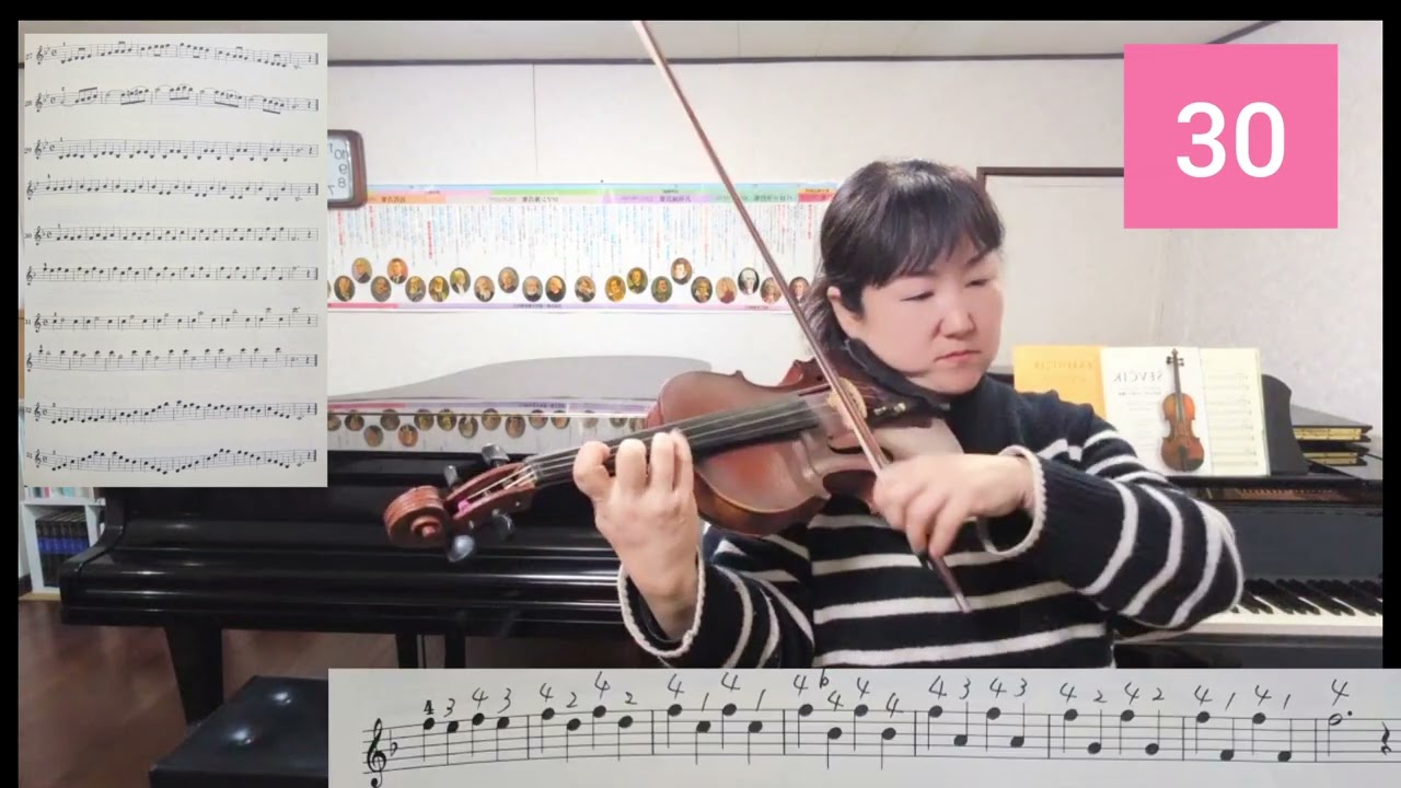 篠崎ヴァイオリン教本3 改訂版p.45/旧p.93 2nd Position No.27-33