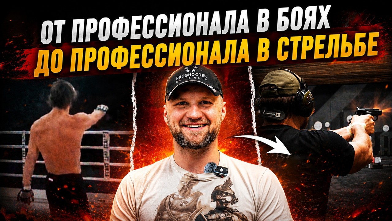 В 30 ЛЕТ ЗАКОНЧИЛ КАРЬЕРУ&hellip; И НАЧАЛ С НУЛЯ