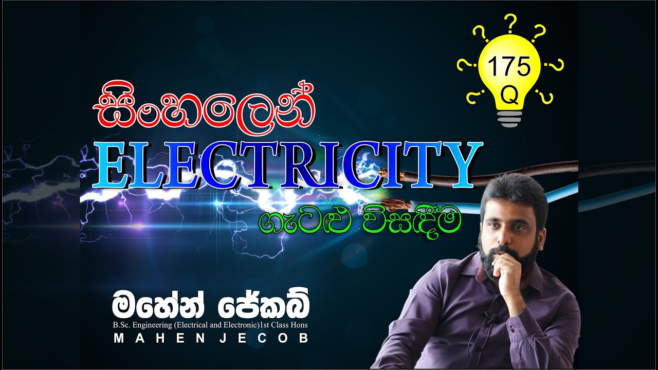 Mahen Jecob | Current Electricity | 2010 Essay