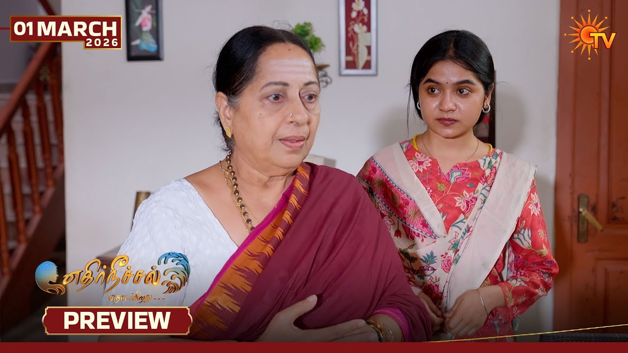 Ethirneechal Thodargiradhu - Preview | 01 March 2026 | Tamil Serial | Sun TV