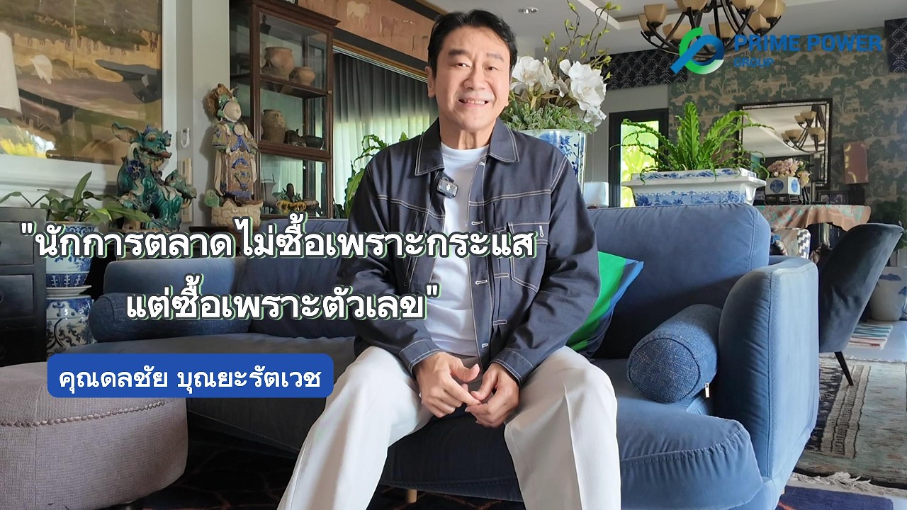 นักการตลาดชื่อดัง ทำการตลาดครั้งใหญ่ให้บ้านตัวเอง… ด้วย “โซลาร์” | Brand Man
