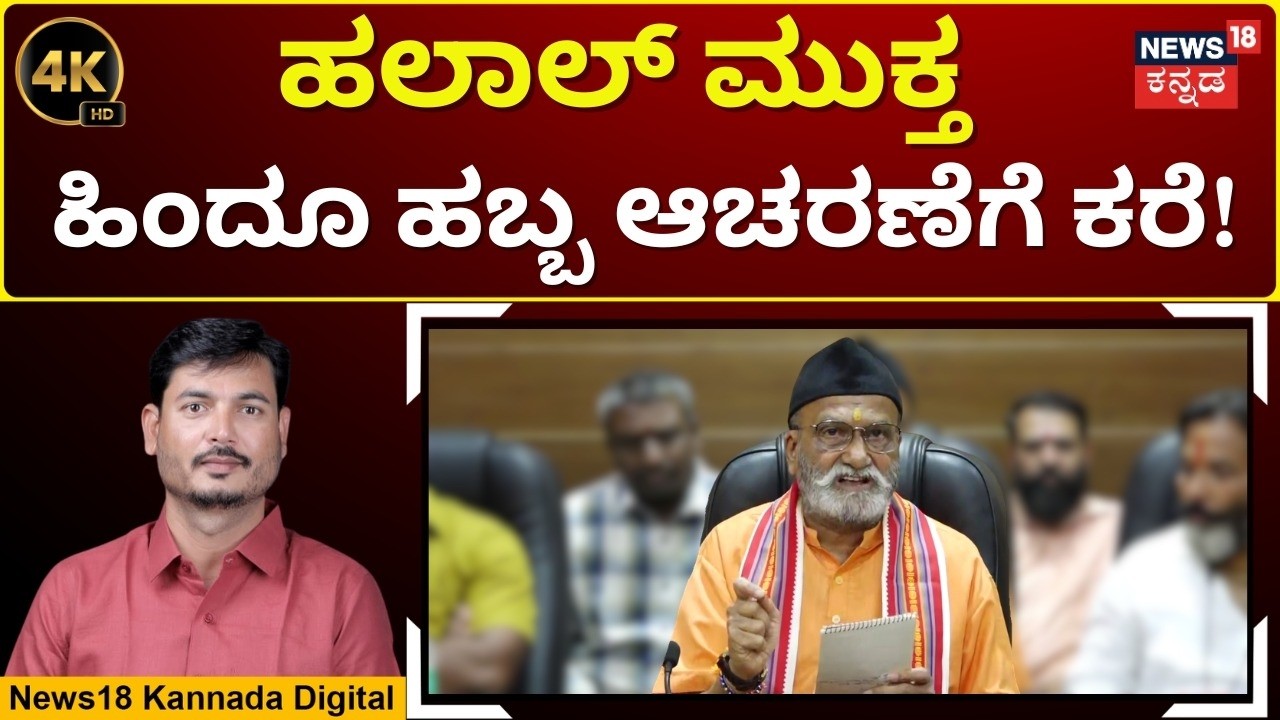 Banner War Likely in Belagavi Over Khamenei Posters | ಬೆಳಗಾವಿ ಖಮೇನಿ ಬ್ಯಾನರ್​ಗೆ ಕೌಂಟರ್ | 4K | N18V