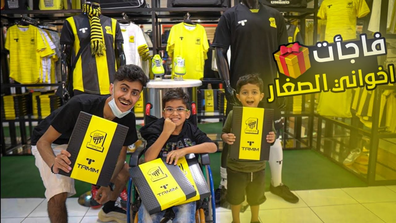 سوينا مفاجئة لي اخويا الصغير بوبي 🎉 | راح متجر الاتحاد لاتفوتكم ردة فعلو 🎁 !!