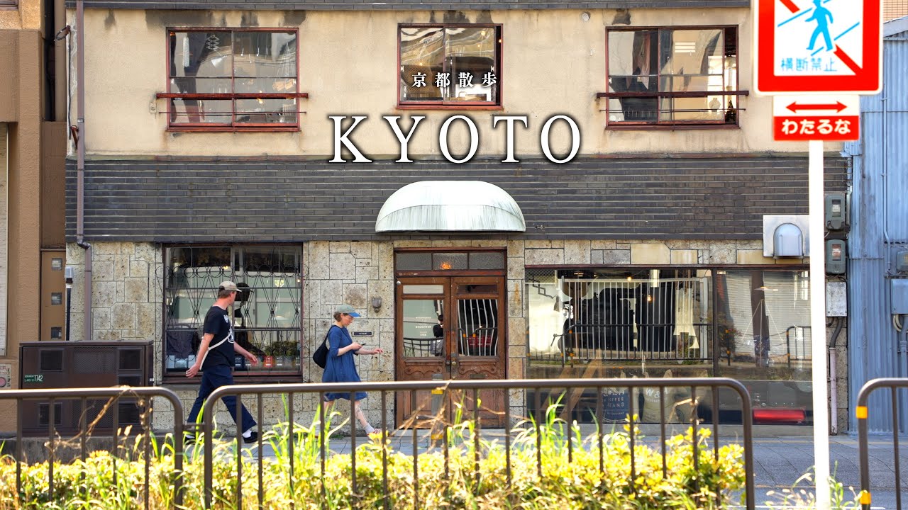 【京都旅】ずっと行ってみたかったアンティークショップとカフェを巡る｜京都旅行・観光vlog