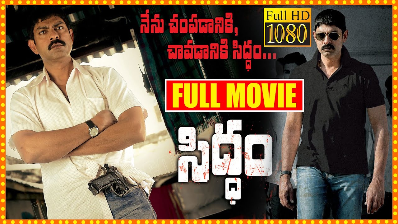 Siddham Telugu Full Length Movie | Jagapathi Babu | Sindhu Menon | Telugu Films
